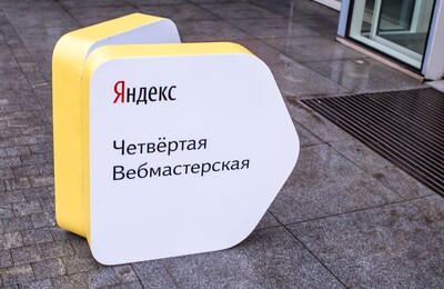 Четвертая Яндекс Вебмастерская - было интересно!