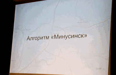С 15 мая Яндекс начинает борьбу с SEO ссылками - алгоритм «Минусинск»