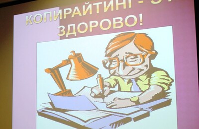 Что такое копирайтинг