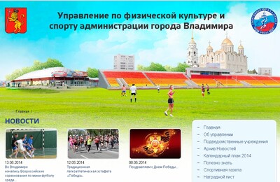 Портал Провладимир высоко оценил наш проект