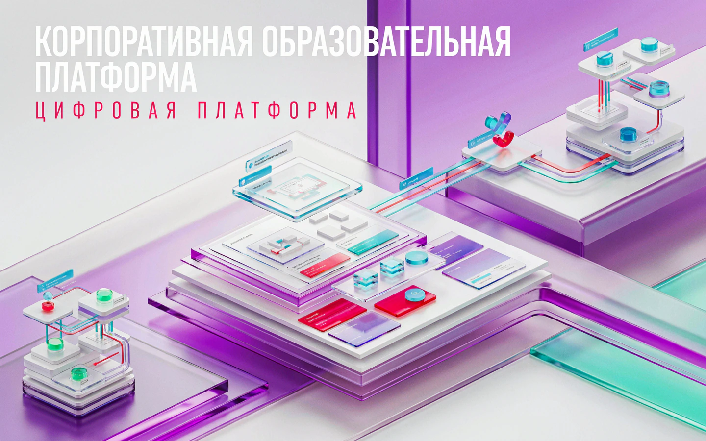 Презентационная концепция интерфейса проекта «Корпоративная образовательная платформа: «Партнёрский веб-портал экспортной отраслевой ассоциации»»