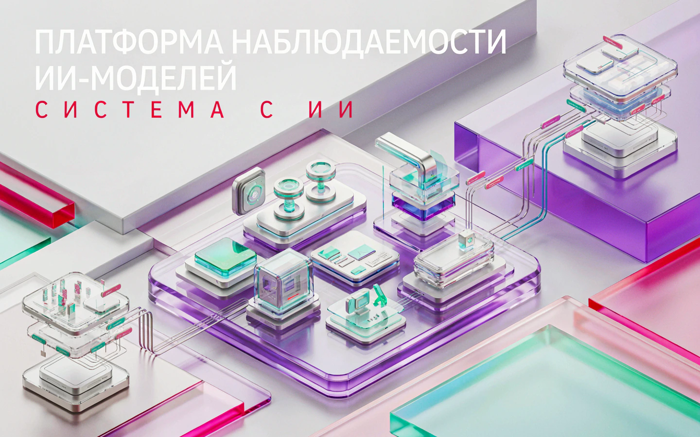 Презентационная концепция интерфейса проекта «Платформа наблюдаемости AI-моделей: «AI-платформа документов качества промышленного производства»»