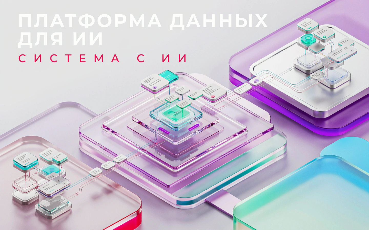Презентационная концепция интерфейса проекта «Платформа данных для AI: «AI-платформа документов маркетинговых операций»»