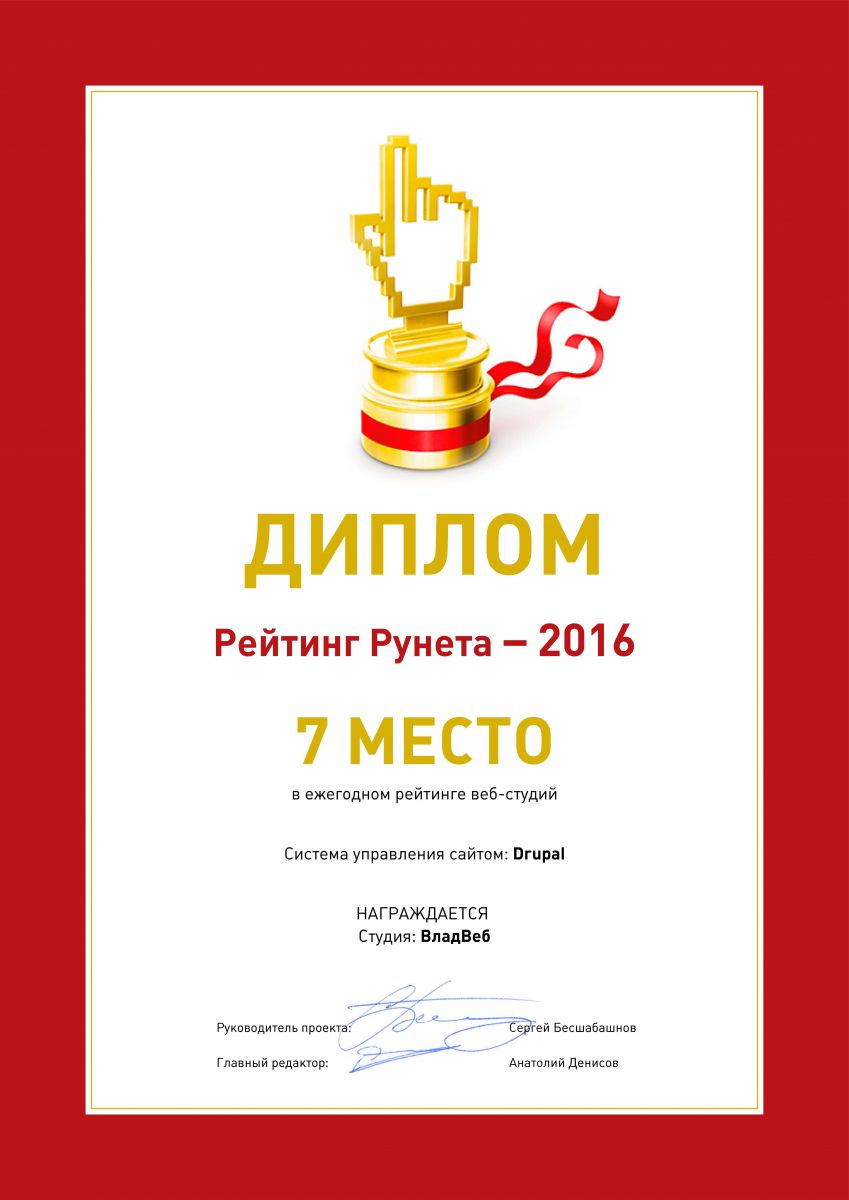 занятие 7-го места среди компаний нашей страны