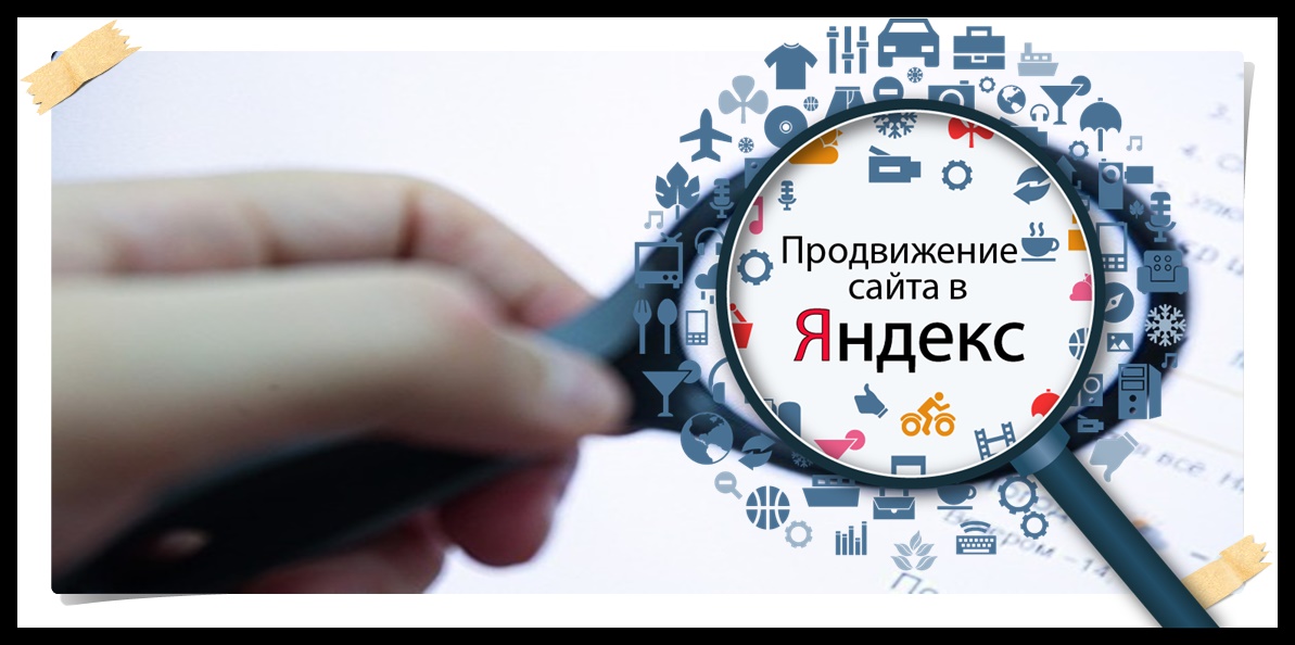 Регистрация в каталогах как метод продвижения сайта Регистрация в каталогах как метод продвижения сайта