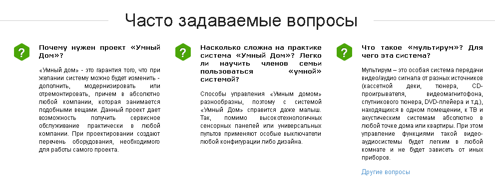 У клиента нет проблем