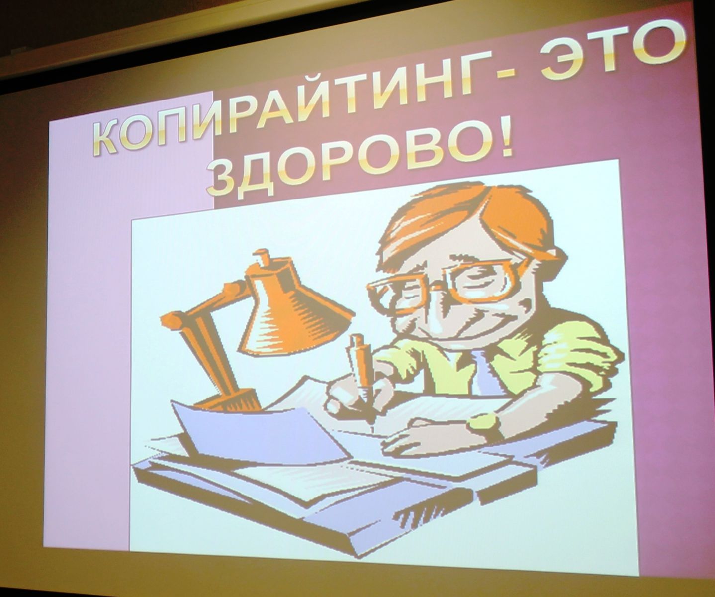Мероприятие "Печа Куча"