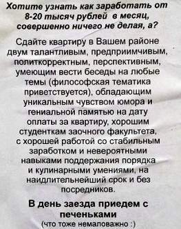 пример народного копирайтинга